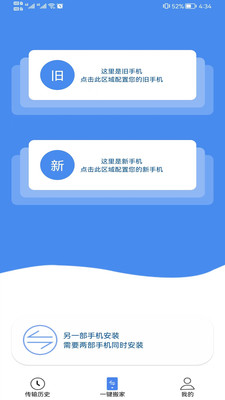 SN办公室文件传输app手机版下载 v1.0.1