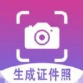 行知成证件照app手机版下载 v1.0.0