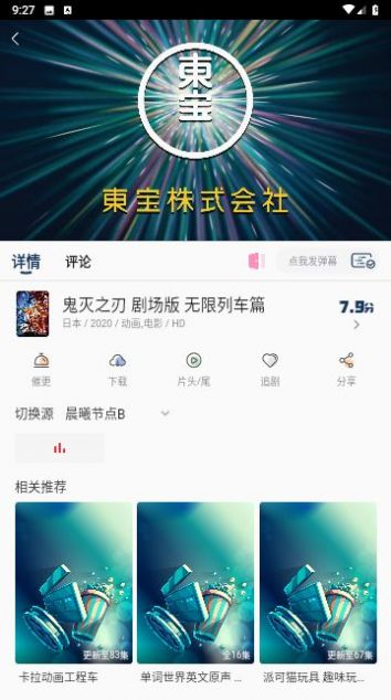 晨曦视频影视免费下载 v2.8.5