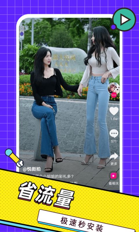 嘻唰唰视频极速版app官方下载 v1.0.8
