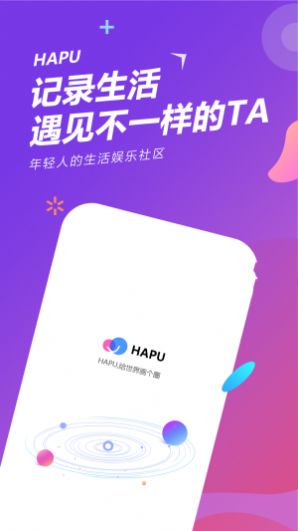 hapu交友聊天互动最新正式版下载图片1