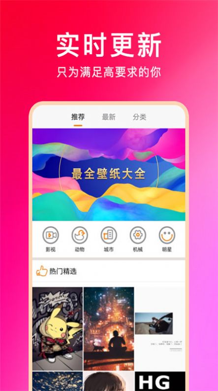 壁纸云图app手机版下载 v1.0.0