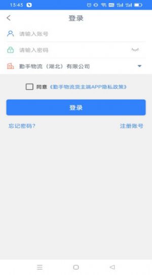 勤手物流货主端app手机版下载 v1.8.1