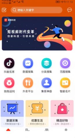 重惠通app最新版 v7.3.6