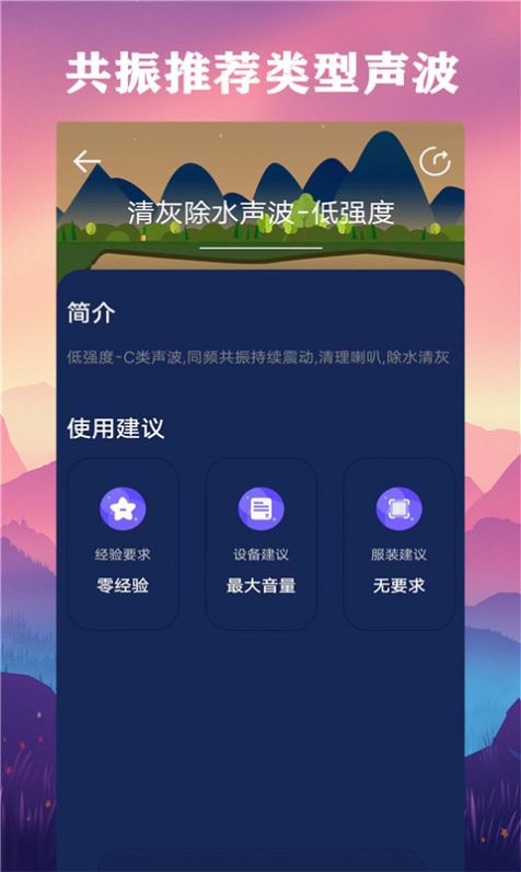 深度除水清灰app手机版下载 v1.0