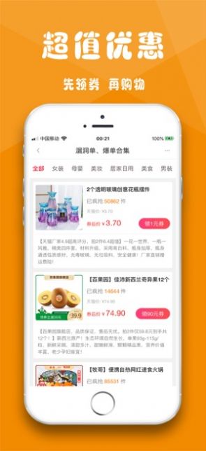 蚂蚁电商平台app官方版 v6.1.4