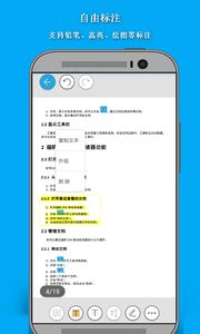 福昕OFD阅读器app官方安卓版下载 v6.2.0.485