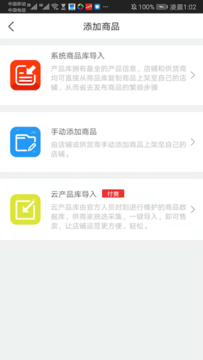 百乐猫商家版app管理软件最新版 v6.3