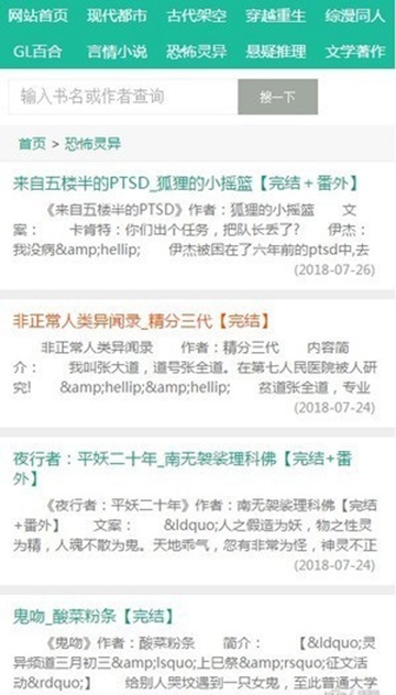 52书库下载安装app官方版图片1