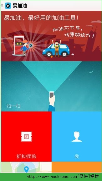 易加油官网iOS版app v7.0.4