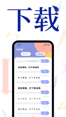 手机字体大全app官方下载 v1.0