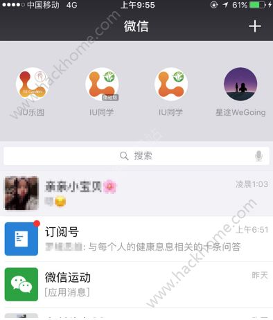 微信IU同学小程序app下载 v8.0.35