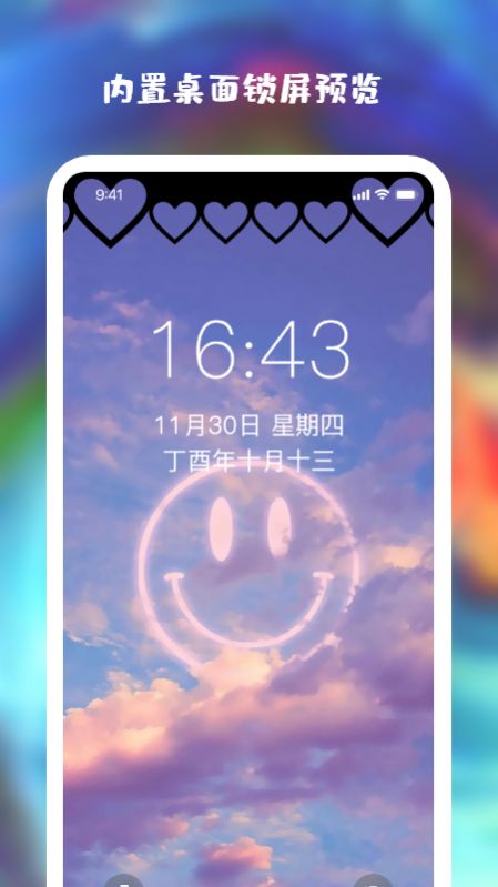 wallpaper精美壁纸大全app最新版下载 v1.8