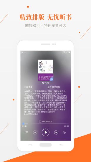 连尚读书vip免费版app最新软件下载 v3.3.9