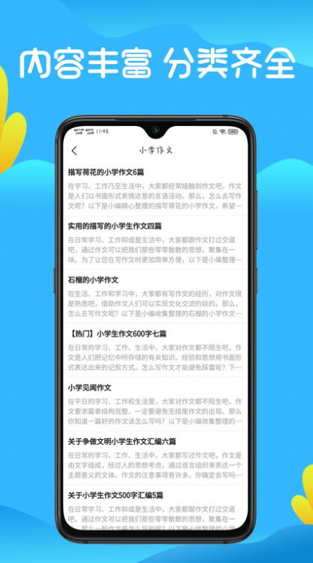 晴天艺创学习app官方下载 v2.0.1