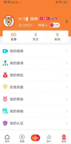 虎音小视频苹果版app免费安装 v1.0.5