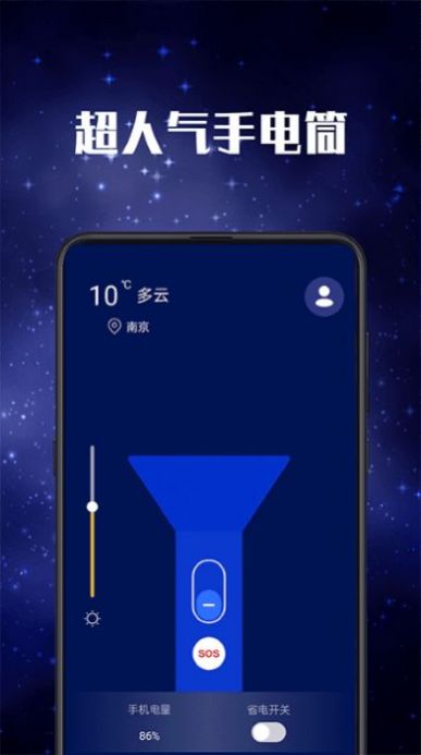 led弹幕灯app官方下载 v4.8.6