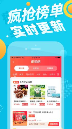 尚品联盟最新版app下载 v1.1.7