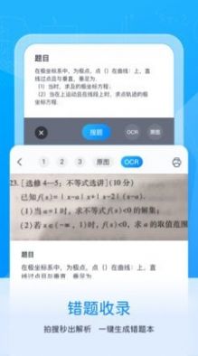 喵喵错题app打印错题官方最新版下载 v1.11.00