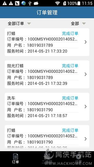 盛大商户端下载苹果手机版app v4.7.4