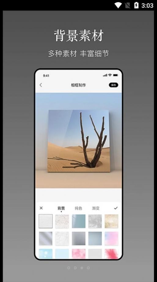 确幸一副相框app手机版下载 v2.2