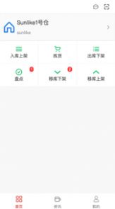 惠比特派app软件官方版图片1