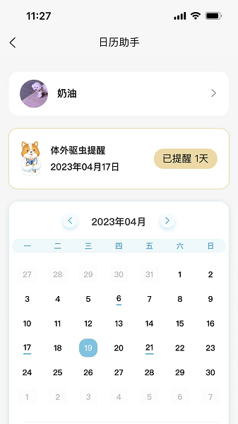 述宠科学养宠软件手机版 v1.0.3