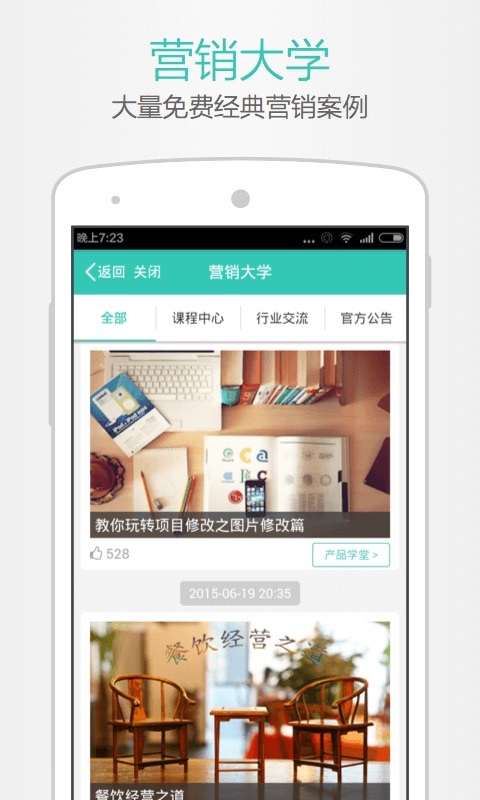 开店宝下载app v9.27.11