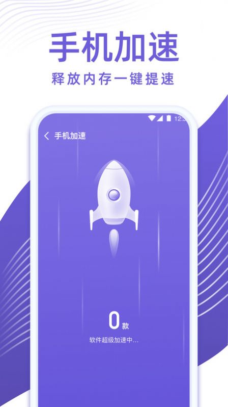 专业清理管家app最新版图片1