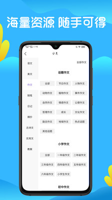 晴天艺创学习app官方下载图片2