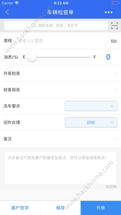 众途车管家安卓系统app软件 v1.6.30