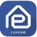 E云办公系统安卓手机版app下载 v1.1.2