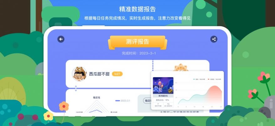 专注欣最新软件下载 v1.0.0