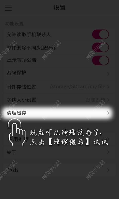 139邮箱下载安装 v10.1.3