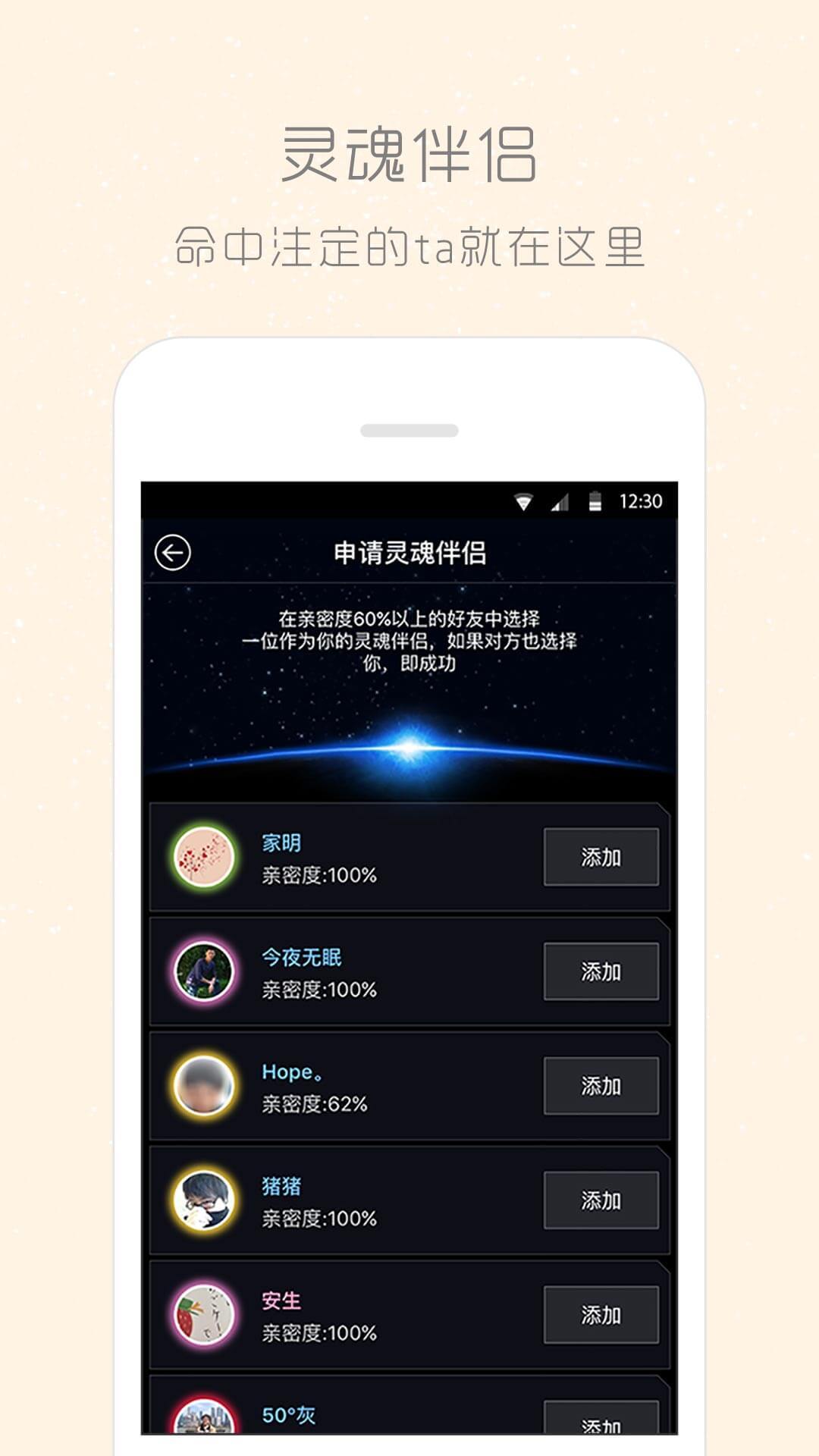 柏拉图恋爱交友官网app下载手机版 v5.5.7