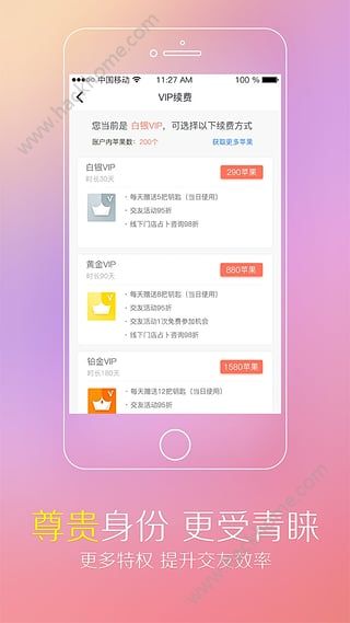 快遇爱软件VIP免费安卓版app下载 v11.4.0.1