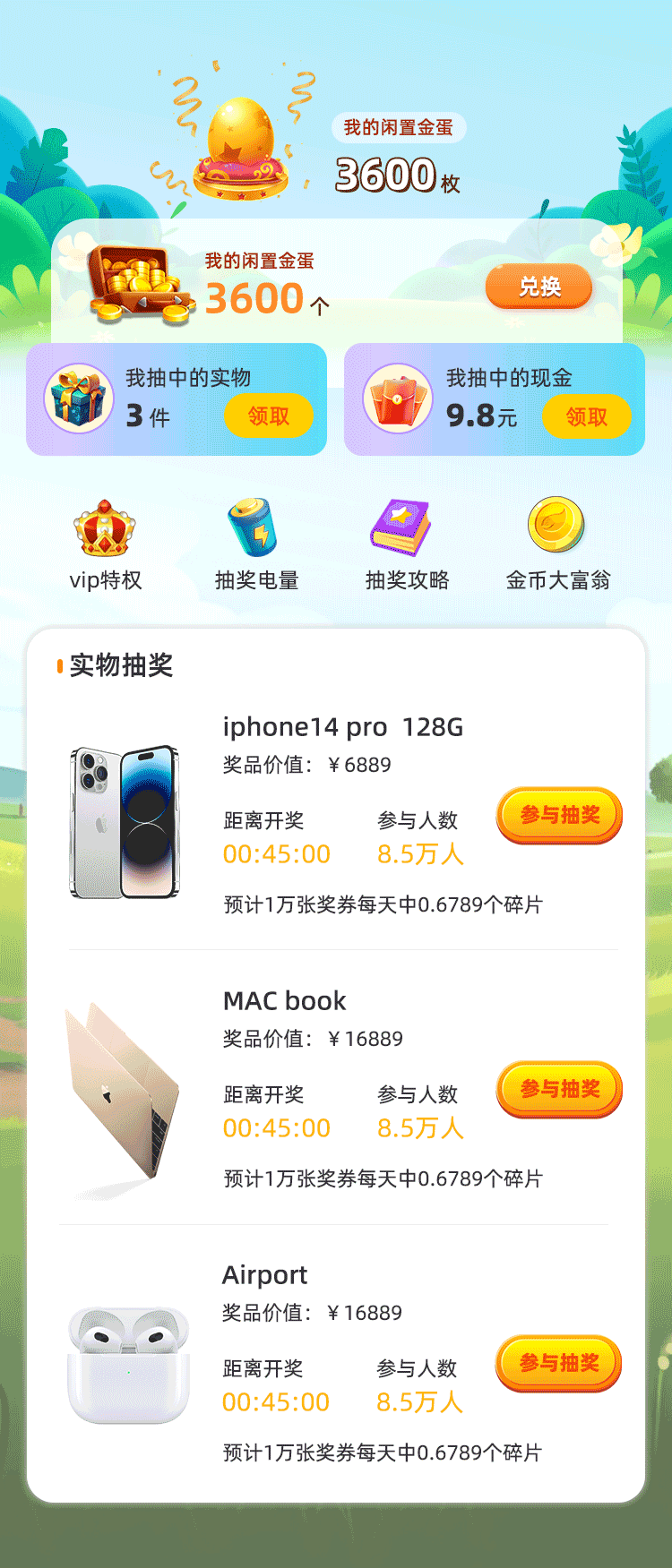 唛岛游戏合成分红官方下载 v1.0.2