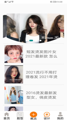 鼎盛美发发型设计app下载 v1.0