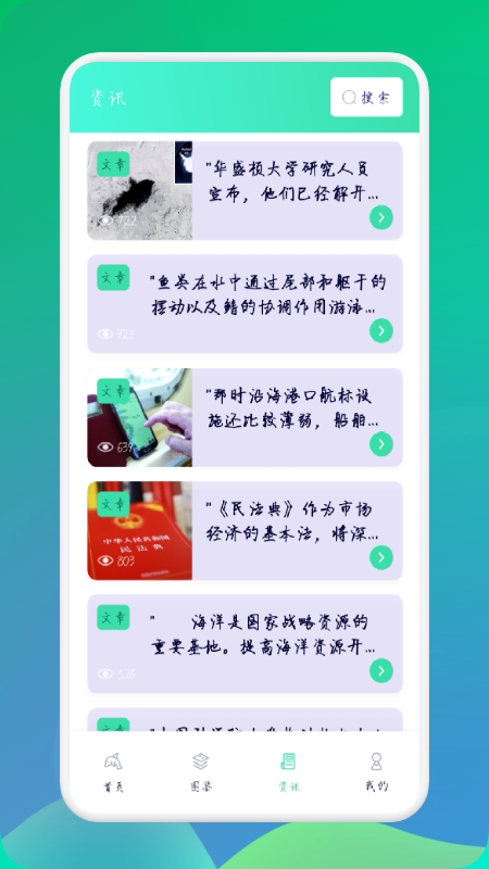 海底鲸探app最新版图片4