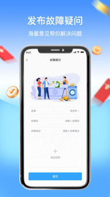 师傅驿站app安卓版下载 v1.0.0