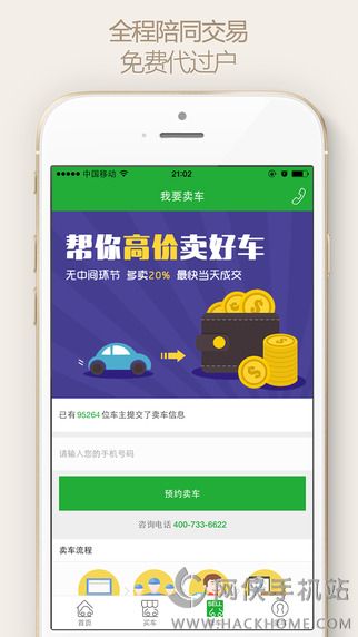 瓜子二手车直卖网ipad版下载 v9.15.0.6