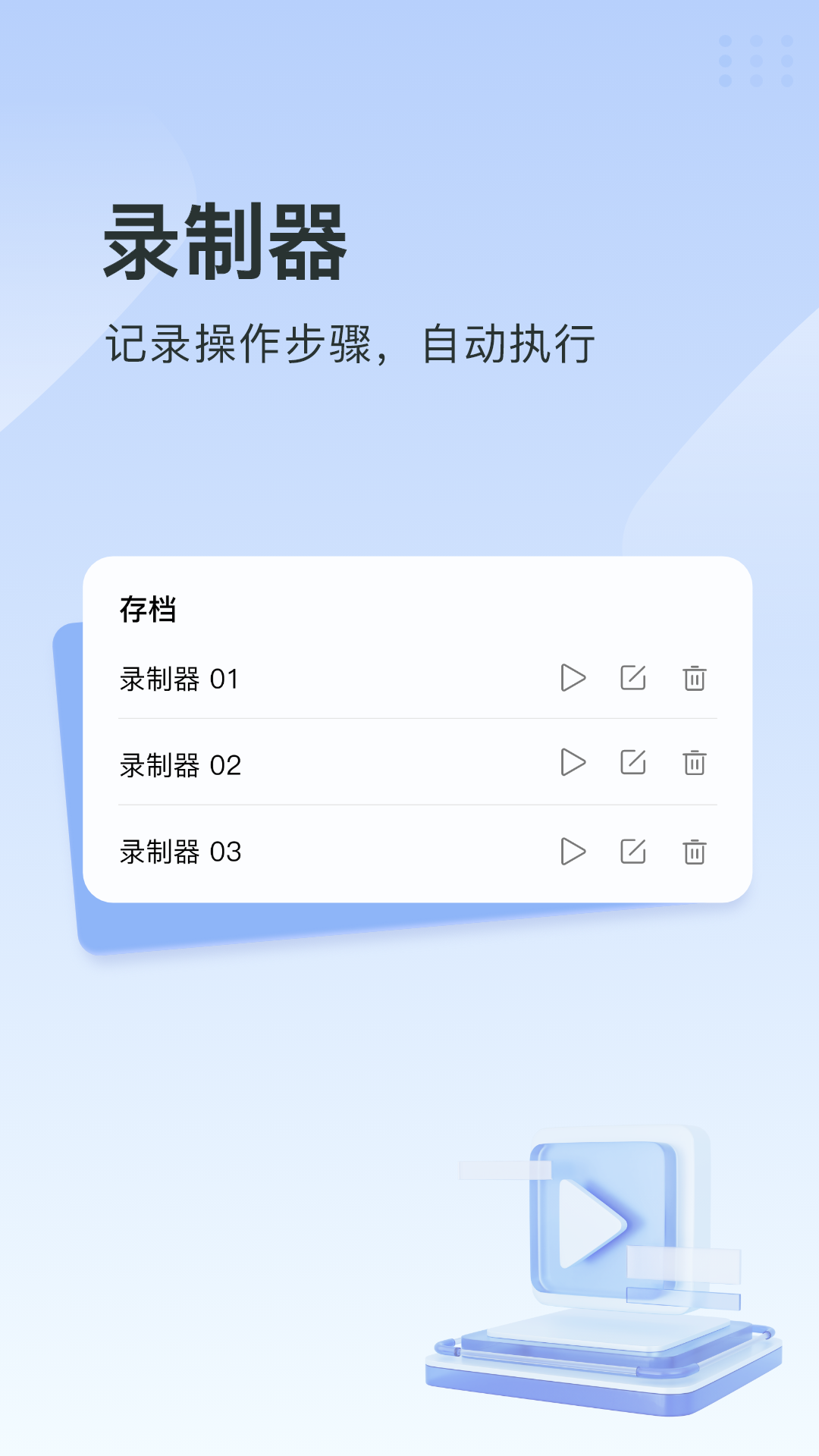 指尖连点器免费ios版下载 v1.0