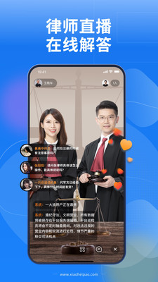 小黑袍律师端app安卓版下载 v2.5.0