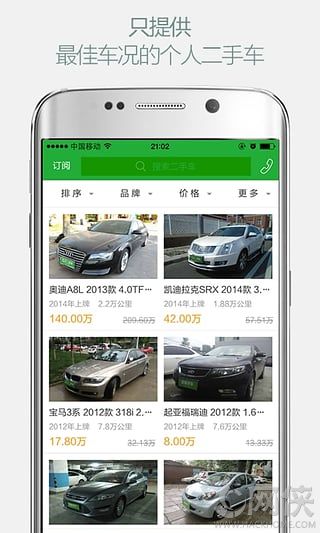 瓜子二手车官网ios手机版app v9.15.0.6