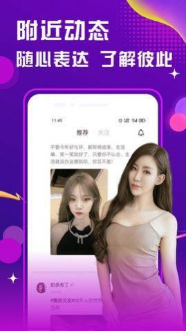 单身附近交友软件app最新版下载 v6.3.9