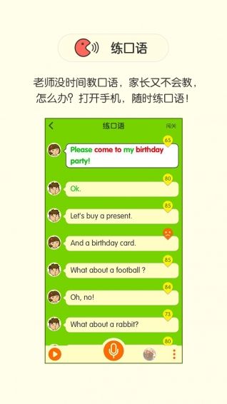 湘少英语app官网手机版免费下载 v5.0.8.7