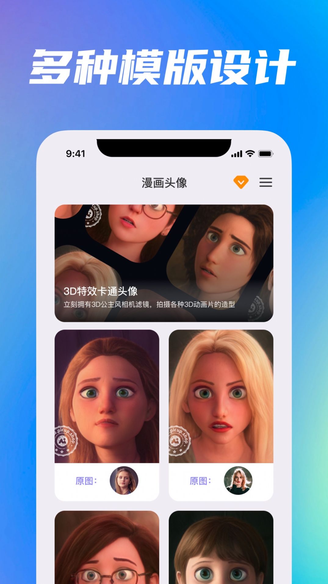 animation动漫头像官方免费版 v1.1