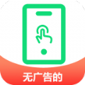 自动点击帮手软件app免费下载 v1.0.1