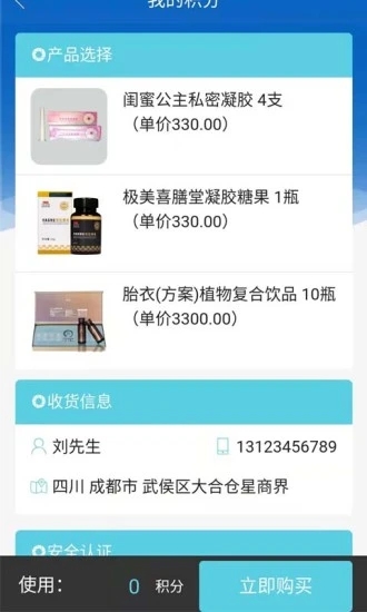 基于互联网的再生医学产品推广营销服务平台app官方下载 v1.0