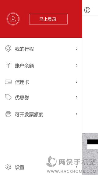 首汽约车安卓客户端下载 v10.2.8.1